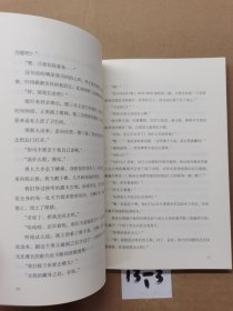 金田一探案集：四册合售