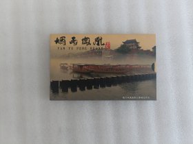 烟雨凤凰 明信片1套10张全【 魅力凤凰摄影大赛精选作品】