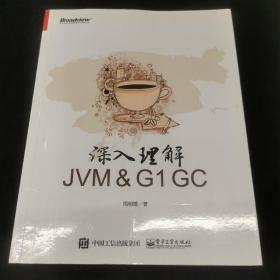 深入理解JVM ＆ G1 GC