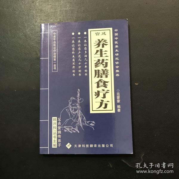 奇验方大全:中老年自诊自疗秘籍