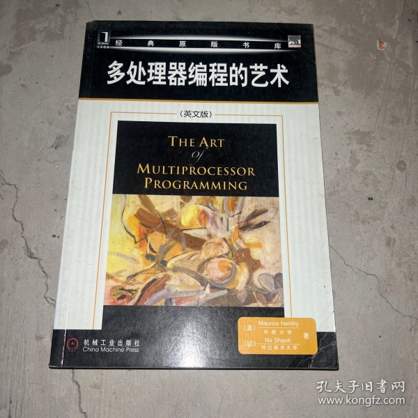 多处理器编程的艺术：The Art of Multiprocessor Programming