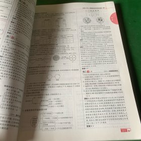 教材帮高中生物必修1配RJ版新高考名师解析