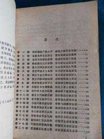 三侠五义，小五义