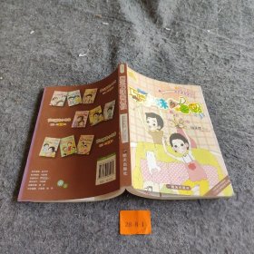【正版二手】阳光姐姐小书房：巧克力味的暑假