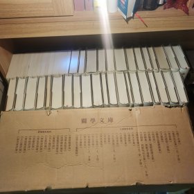 关学文库（全四十种·四十七卷）重约50公斤《张子全书》《蓝田吕氏集》《李复集》《元代关学三家集》《王恕集》《薛敬之张舜典集》《马理集》《吕柟集·泾野经学文集》《吕柟集·泾野先生文集》《吕柟集·泾野子内篇》《韩邦奇集》《南大吉集》《杨爵集》《冯从吾集》《王征集》《王建常集》《王弘撰集》《李颙集》《李柏集》《李因笃集》《王心敬集》《李元春集》《贺瑞麟集》《刘光蕡集》《牛兆濂集》《关学史文献辑校》等。