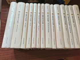 中华文化与中医学丛书〈道家文化与中医学 儒家文化与中医学 佛学与中医学 周易与中医学 象数与中医学 典籍文化与中医学 民俗与中医学 饮食文化与中医学 甲骨文化与中医学 古典文学与中医学 敦煌文化与中医学 等精装（典藏版）共15册