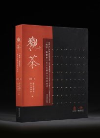 《观茶 : “故宫·茶世界”茶文化精品文物展图录》特装