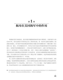 美国航母设计简史：图解设计历史