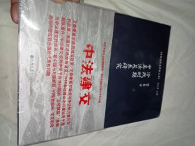 冷战时期中美法关系研究