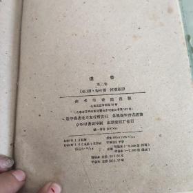 遗书 （两卷合售）