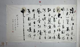 温远达，笔名愚叟，1917年生于四川泸州，幼受庭训，自4岁即开始习书作画，迄今已至九十余载。现任国务院机关老干中心紫光阁书画院顾问、中国国门书画院名誉院长、中国炎黄文化研究会顾问、毛泽东思想学术研究会书画院专家顾问、中国炎黄书画艺术研究会高级顾问、新加坡新神州艺术院特聘高级荣誉顾问、中
国当代书法美术名人研究会名誉会长、中国老年书画研究会会员、广东省文化学会书画艺术研究专业委员会副会长等多个职务。