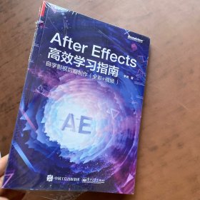 AfterEffects高效学习指南：自学影视后期制作（全彩+视频）