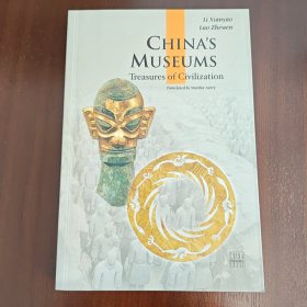 中国博物馆（英文版）