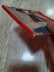 连环画:国际主义战士罗盛教