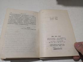 周礼.仪礼.礼记：周礼·仪礼·礼记 1989年1版1991年2印32开精装本