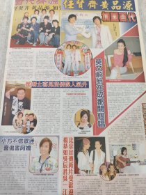 任贤齐 黄品源 莫文蔚 杨恭如 董敏莉吴辰君明星彩页