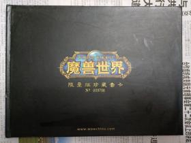 魔兽世界 限量版珍藏套卡（8张全）