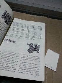 解放军文艺1993.9