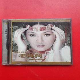 CD《甘雅丹特别推介原创获奖主打歌曲老槐树》，2CD九五品带歌词，原包装正版碟。