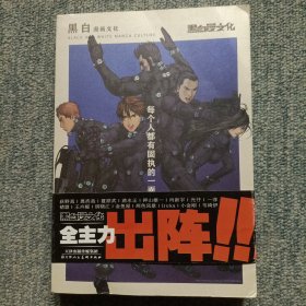 包邮快递黑白漫画文化每个人都有固执的一面