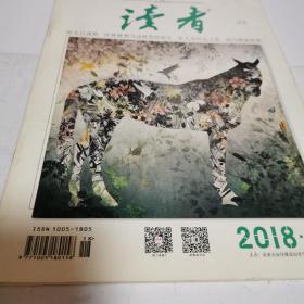 读者2018年18期（封面：人为什么工作）