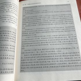 绩效咨询·人力资源和培训管理：专业人士实用指南