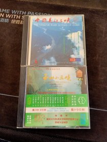 《中国长江三峡》+《巫山小三峡》2VCD，人民美术出版社出版