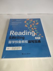 留学生预备教程读写互通 第3级