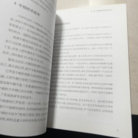 爱因斯坦与相对论：写在“广义相对论”发表100周年之际