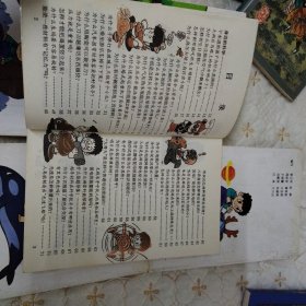 小学生十万个为什么第二系列1，2，3，4（全4册）
