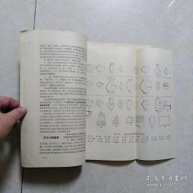 秦汉考古（考古短训班试用讲义）1976年版 内有很多插图