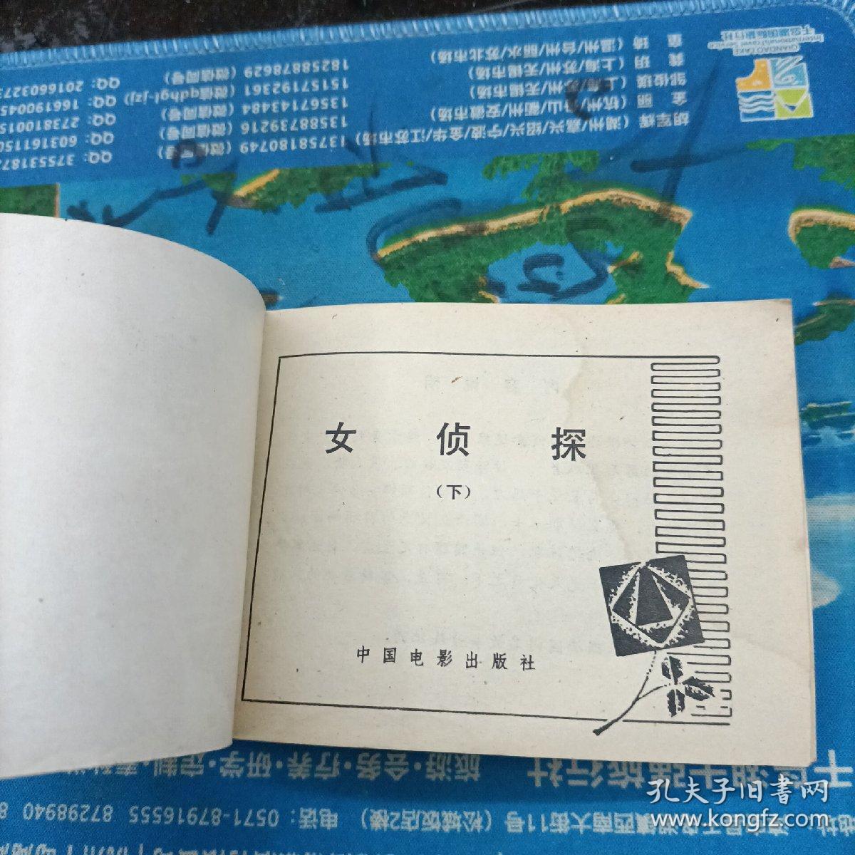 点击查看原图 女侦探(下)