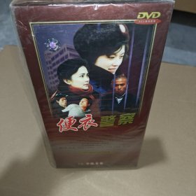 便衣警察DVD 全新未开封正版原盒