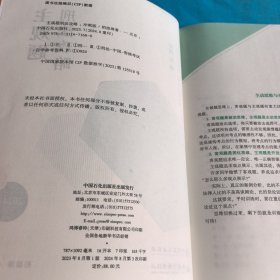 主观题刑法攻略 冲刺版