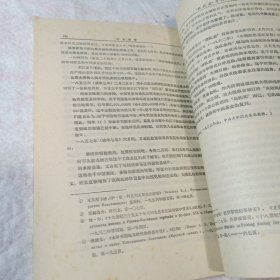 历史研究1982年6试论历史与现实的联系与区别 太平天国上帝的大家庭和小家庭 郑成功研究等等