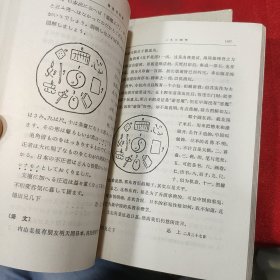 鲁迅书信集 上下卷