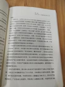 人民至上:从《共产党宣言》到《为人民服务》