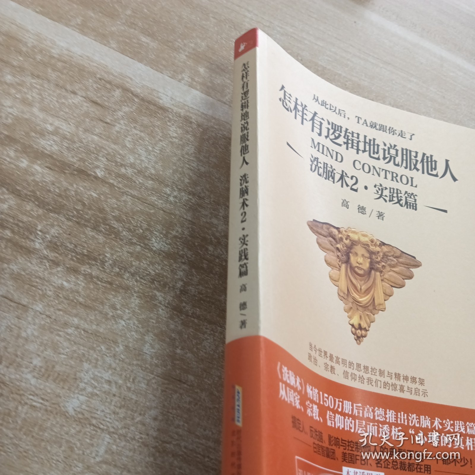 点击查看原图 怎样有逻辑地说服他人:洗脑术2 实践篇