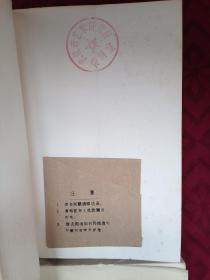 莎士比亚全集 全十一册