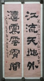 黎伏生 130*31.5*2