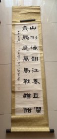 河南省书协理事尹文正，字致贤，现任河南省开封市京古斋书书画艺术发展有限公司董事长兼总经理、京古斋书画院院长、中华老字号协会常务理事、中国书法家协会会员、中国文房四宝业协会常务理事、河南书法家协会理事、开封市书法家协会常务理事、开封市人民政府机关书法家协会副会长、中国开封市文化商会副会长、开封中国画研究院特邀书法家、美国亚洲美术协会理事。