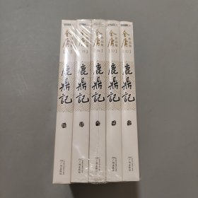 鹿鼎記