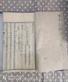 清咸丰二年《医学考辨》6册12卷全，原装原函，大全套，无配本。