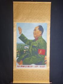 织锦布画 中堂 伟人 毛主席
装裱尺寸：153×70cm 
画芯尺寸：88×58cm