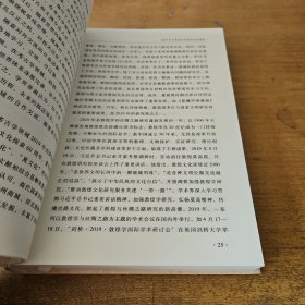 中国历史学前沿报告【实物拍照现货正版】
