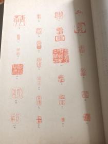 芳崖先生遗墨大观  大开本 1930年 西东书房 珂罗版精製裝订，书口三面刷金，狩野芳崖称为日本四天王之一，他是站在日本近代美术史最前列的巨人，明治美术中的中流砥柱，此册上下二部，共收录一百几十副作品，另外印章等，是收藏学习必备之书