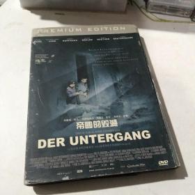 DVD 《帝国的毁灭》  盒子破损