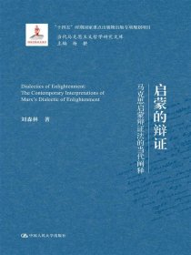 人类解放何以可能——马克思解放事业的当代阐释（当代马克思主义哲学研究文库）