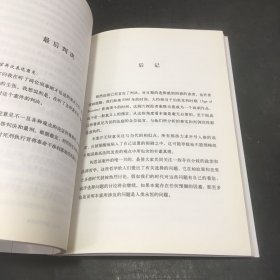 洞穴奇案（尾页有字迹）