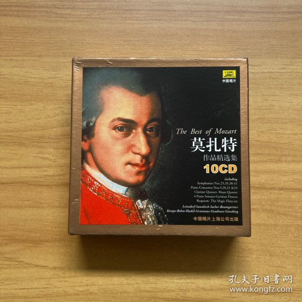 莫扎特作品精选集10CD